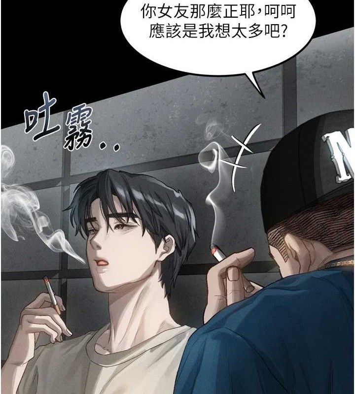 《墮落物語2》漫画 第12話-逐漸迷上扭曲的快感