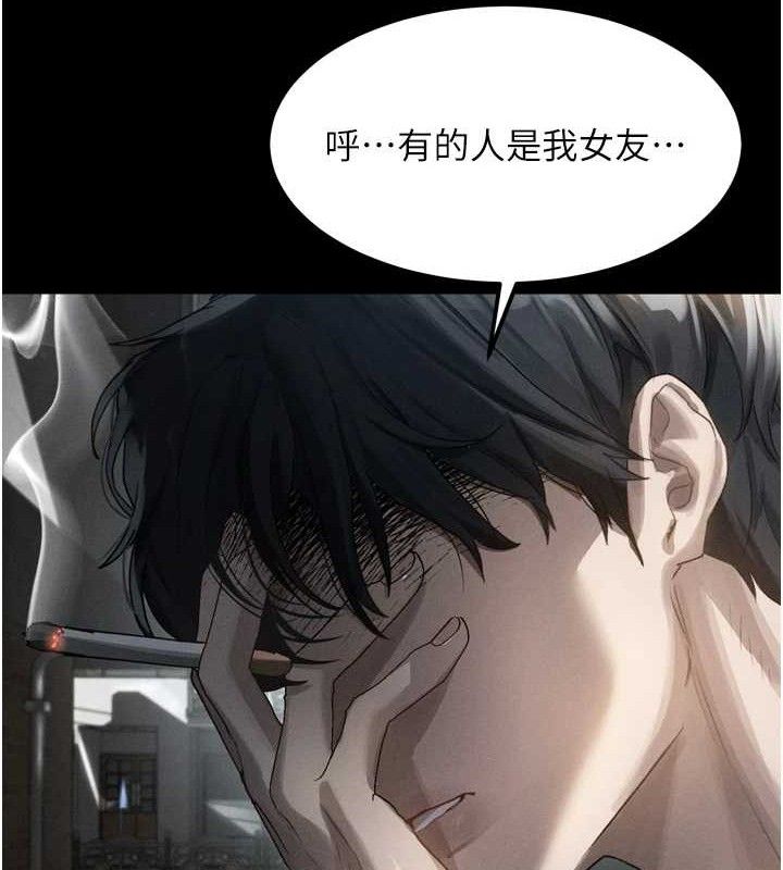 《墮落物語2》漫画 第12話-逐漸迷上扭曲的快感