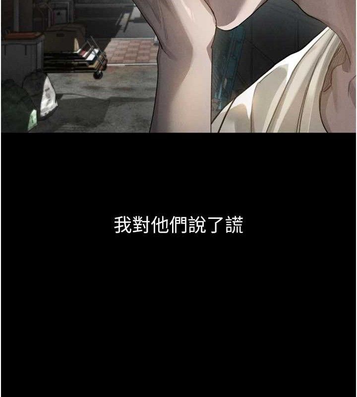 《墮落物語2》漫画 第12話-逐漸迷上扭曲的快感