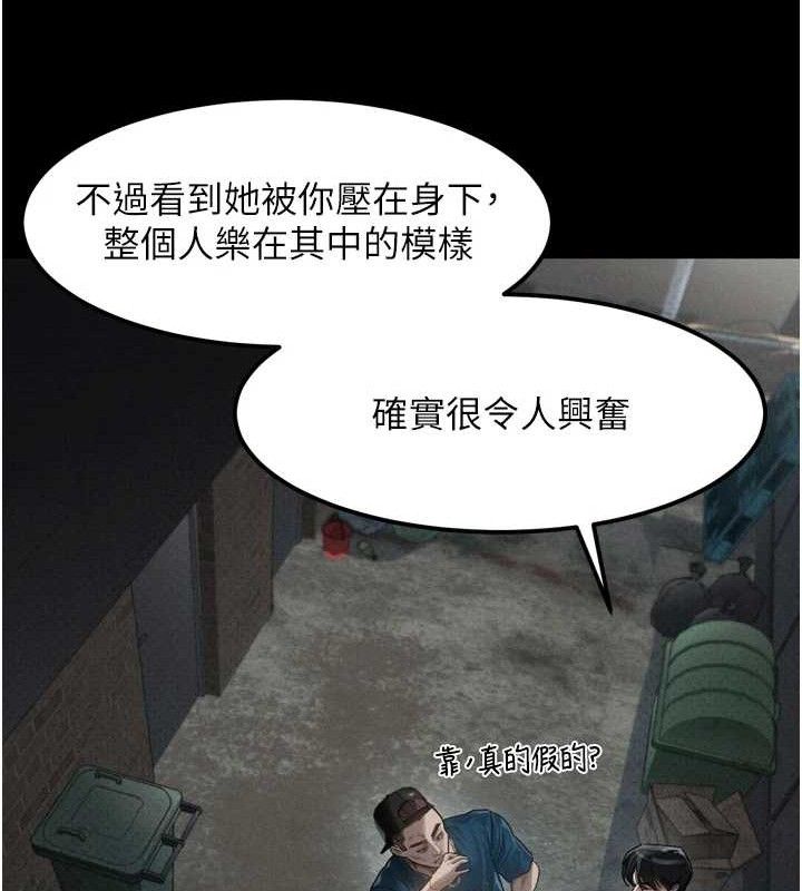 《墮落物語2》漫画 第12話-逐漸迷上扭曲的快感