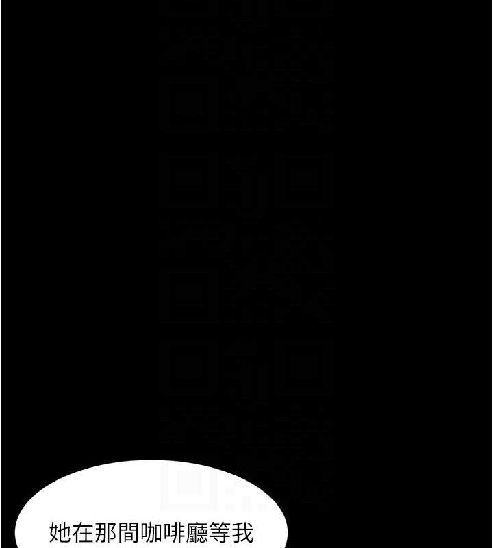 《墮落物語2》漫画 第12話-逐漸迷上扭曲的快感