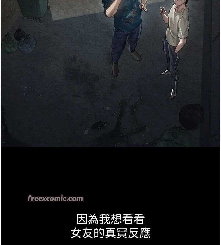 《墮落物語2》漫画 第12話-逐漸迷上扭曲的快感