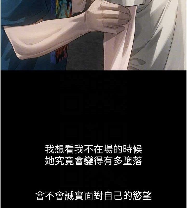 《墮落物語2》漫画 第12話-逐漸迷上扭曲的快感