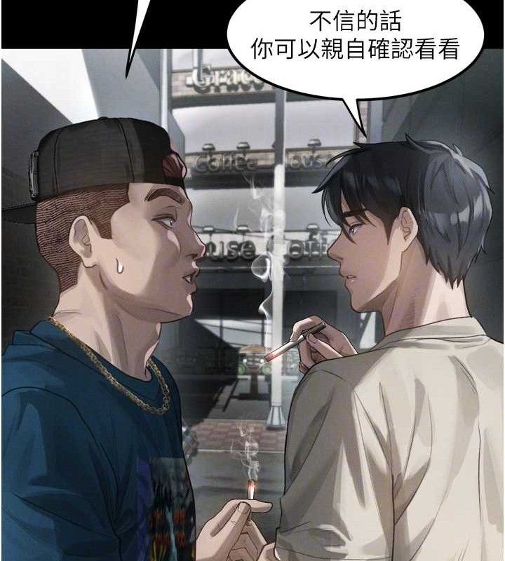 《墮落物語2》漫画 第12話-逐漸迷上扭曲的快感