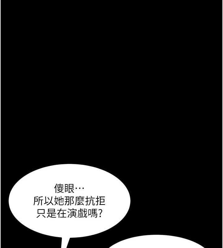 《墮落物語2》漫画 第12話-逐漸迷上扭曲的快感