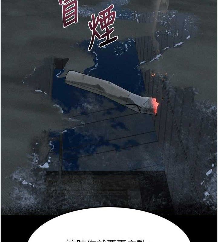 《墮落物語2》漫画 第12話-逐漸迷上扭曲的快感