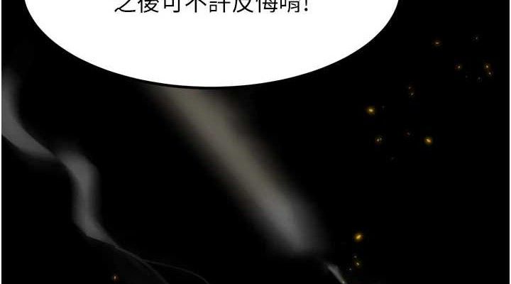 《墮落物語2》漫画 第12話-逐漸迷上扭曲的快感