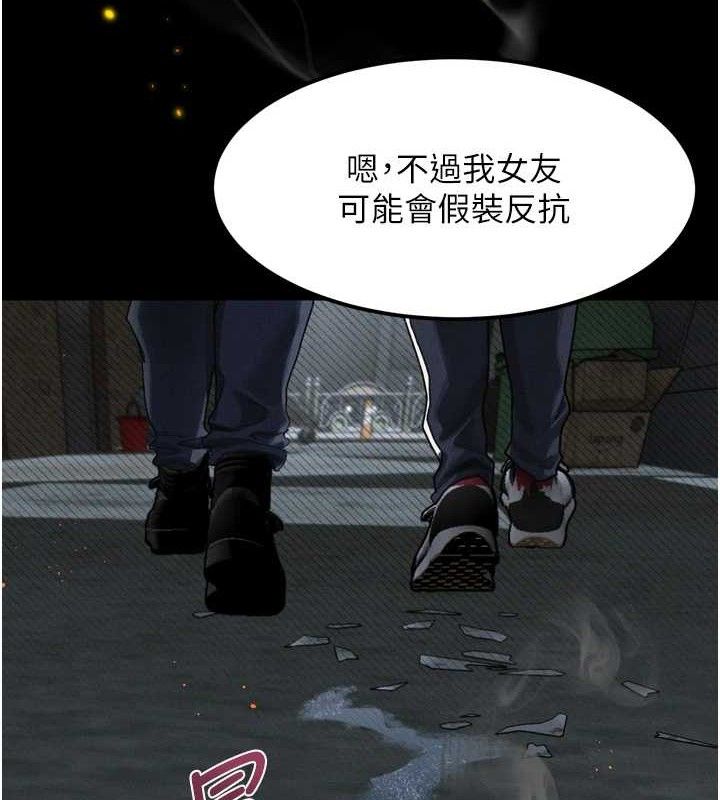 《墮落物語2》漫画 第12話-逐漸迷上扭曲的快感