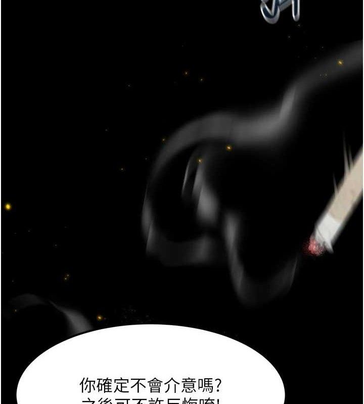 《墮落物語2》漫画 第12話-逐漸迷上扭曲的快感