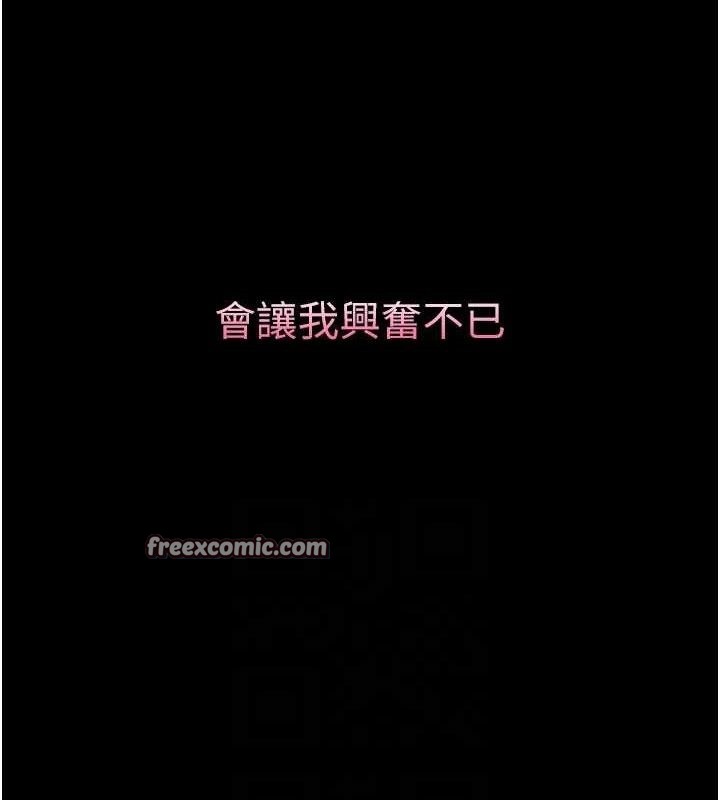 《墮落物語2》漫画 第12話-逐漸迷上扭曲的快感