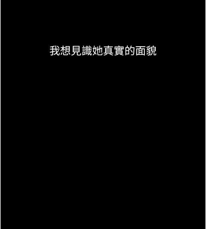 《墮落物語2》漫画 第12話-逐漸迷上扭曲的快感