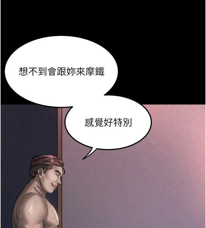 《墮落物語2》漫画 第12話-逐漸迷上扭曲的快感