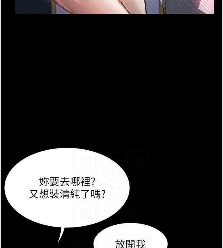 《墮落物語2》漫画 第12話-逐漸迷上扭曲的快感