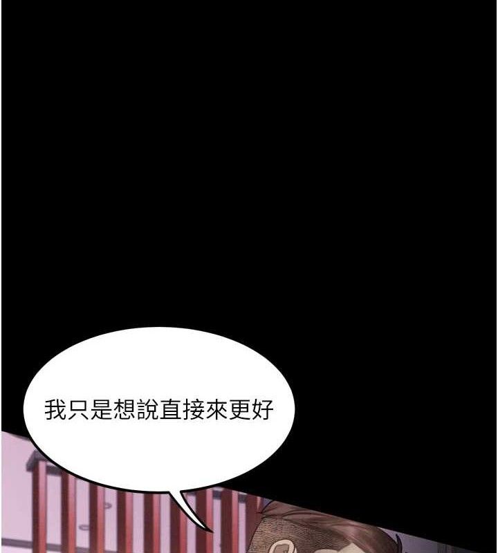 《墮落物語2》漫画 第12話-逐漸迷上扭曲的快感