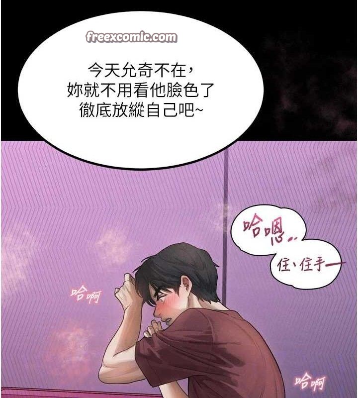 《墮落物語2》漫画 第12話-逐漸迷上扭曲的快感