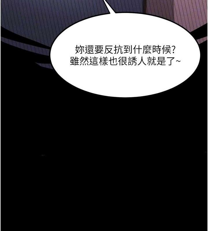 《墮落物語2》漫画 第12話-逐漸迷上扭曲的快感