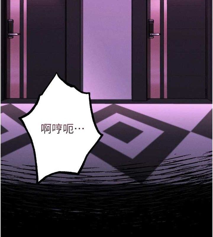 《墮落物語2》漫画 第12話-逐漸迷上扭曲的快感