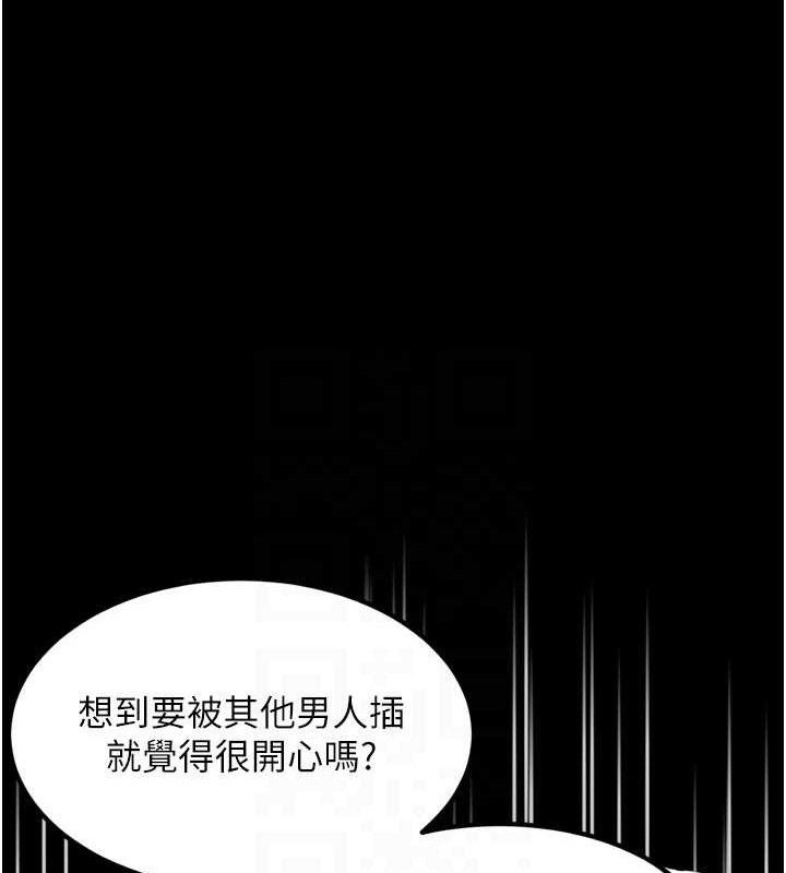 《墮落物語2》漫画 第12話-逐漸迷上扭曲的快感