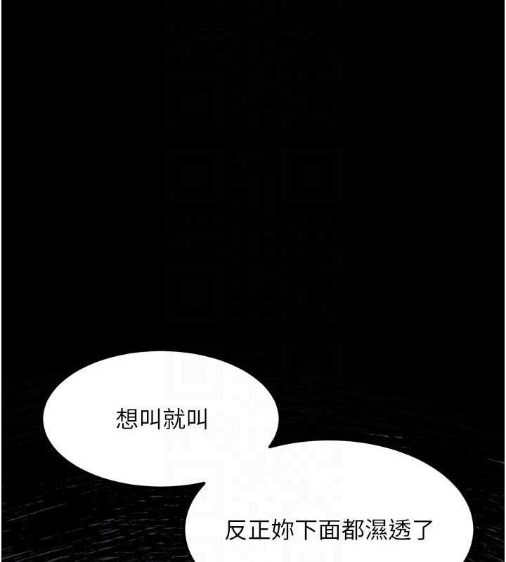 《墮落物語2》漫画 第12話-逐漸迷上扭曲的快感
