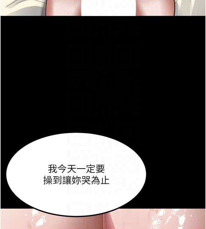 《墮落物語2》漫画 第12話-逐漸迷上扭曲的快感