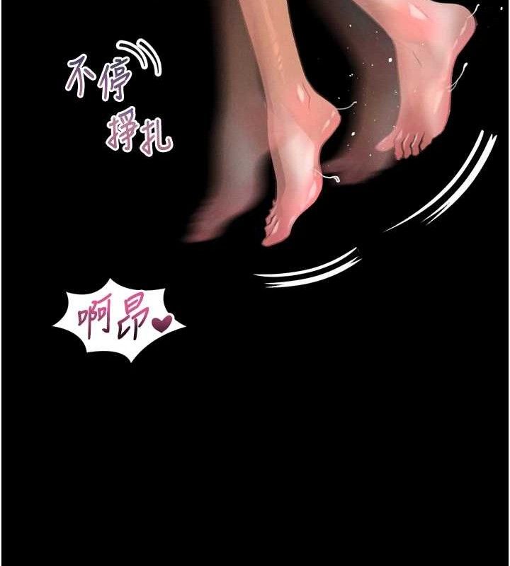 《墮落物語2》漫画 第12話-逐漸迷上扭曲的快感