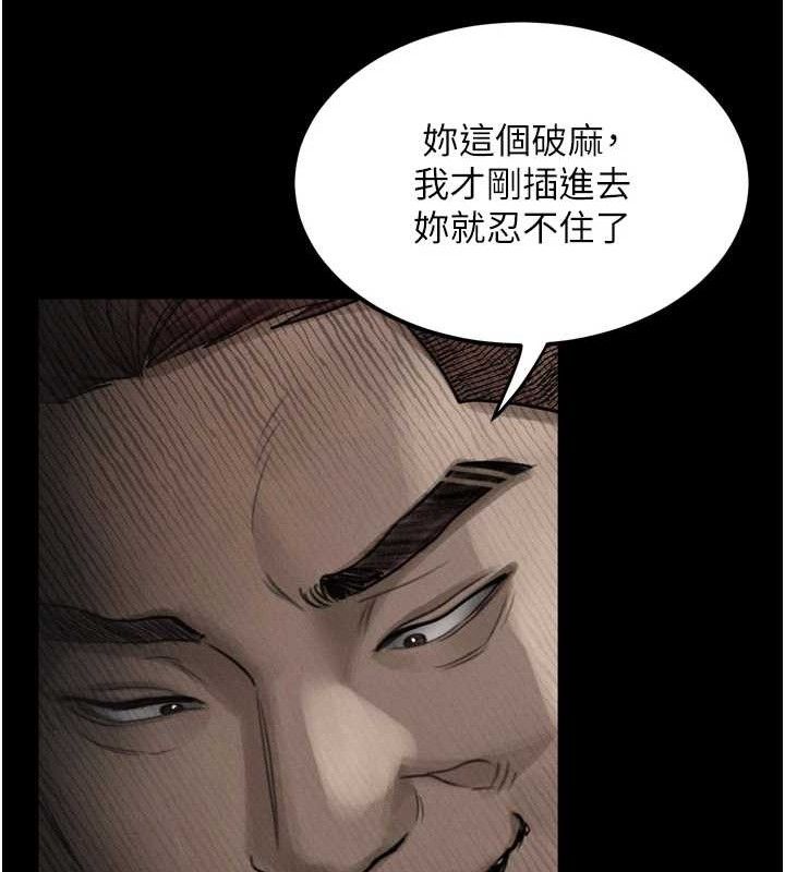 《墮落物語2》漫画 第12話-逐漸迷上扭曲的快感