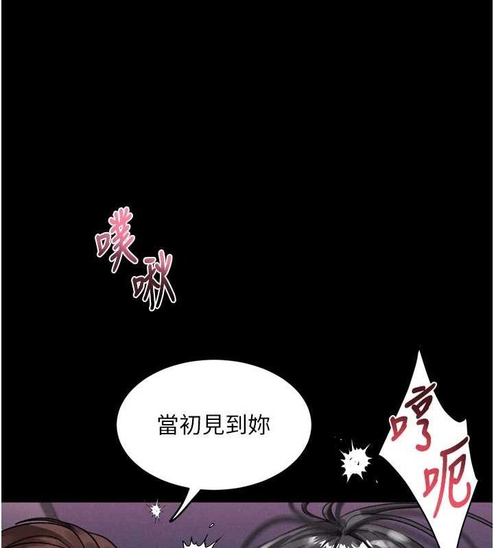 《墮落物語2》漫画 第12話-逐漸迷上扭曲的快感