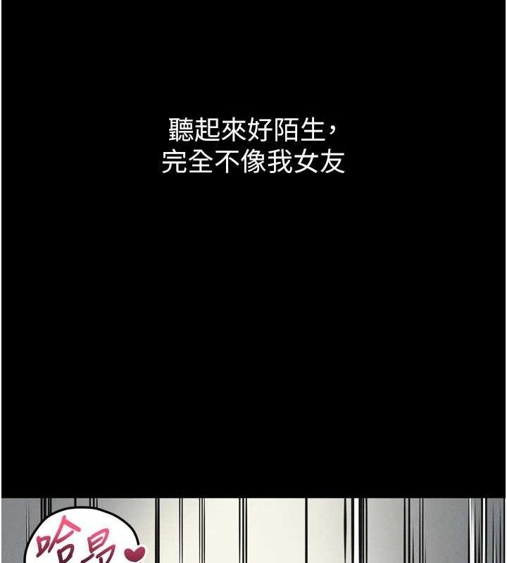 《墮落物語2》漫画 第12話-逐漸迷上扭曲的快感