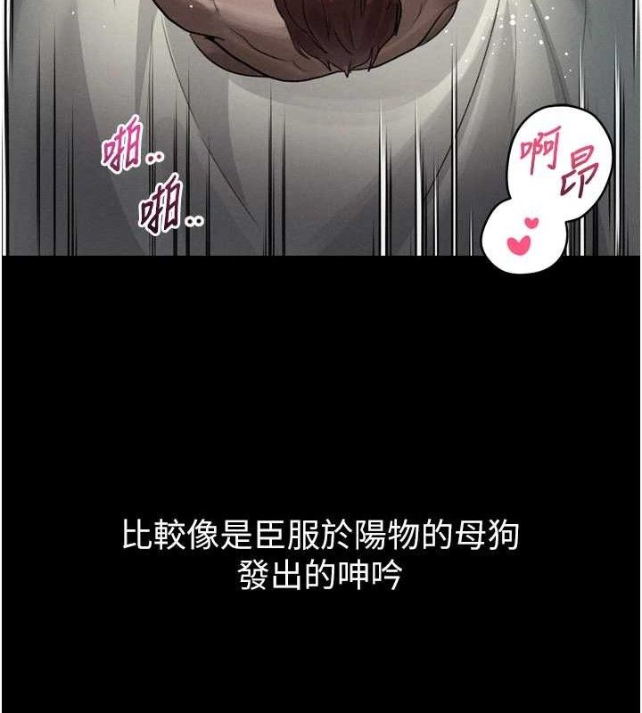 《墮落物語2》漫画 第12話-逐漸迷上扭曲的快感