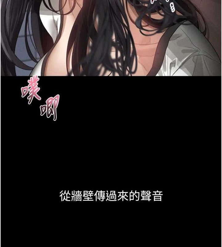 《墮落物語2》漫画 第12話-逐漸迷上扭曲的快感