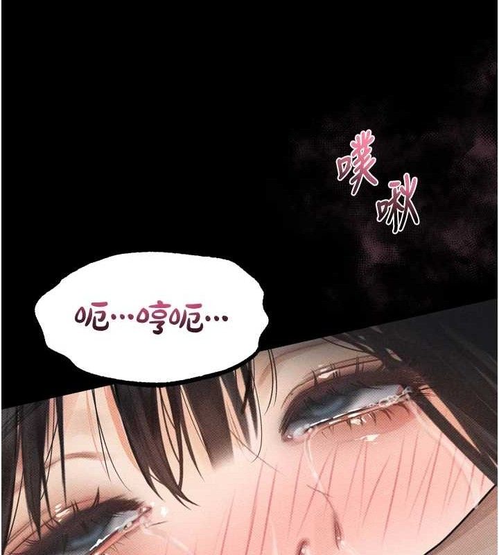 《墮落物語2》漫画 第12話-逐漸迷上扭曲的快感
