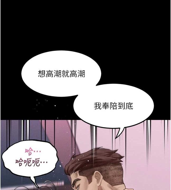 《墮落物語2》漫画 第12話-逐漸迷上扭曲的快感