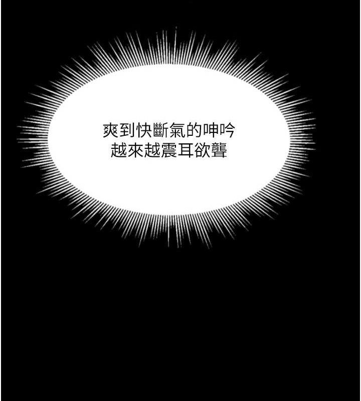 《墮落物語2》漫画 第12話-逐漸迷上扭曲的快感