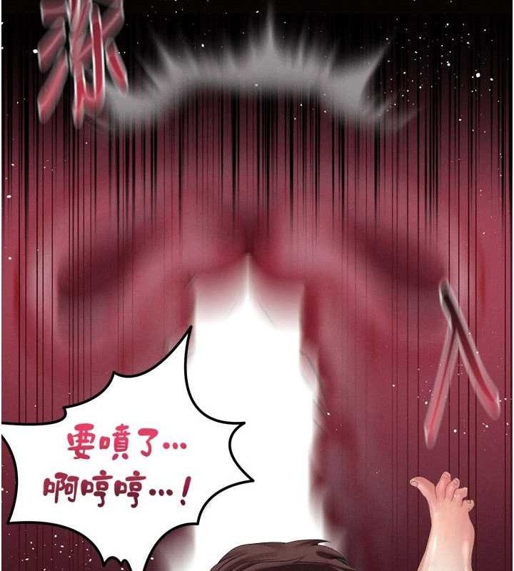 《墮落物語2》漫画 第12話-逐漸迷上扭曲的快感