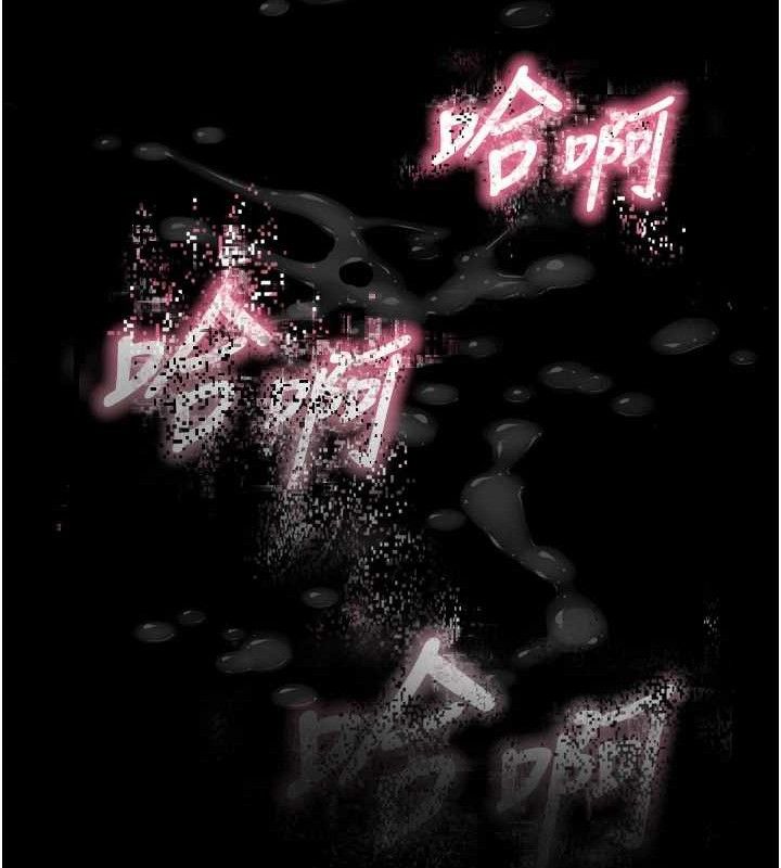 《墮落物語2》漫画 第12話-逐漸迷上扭曲的快感