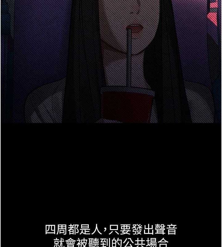 《墮落物語2》漫画 第12話-逐漸迷上扭曲的快感