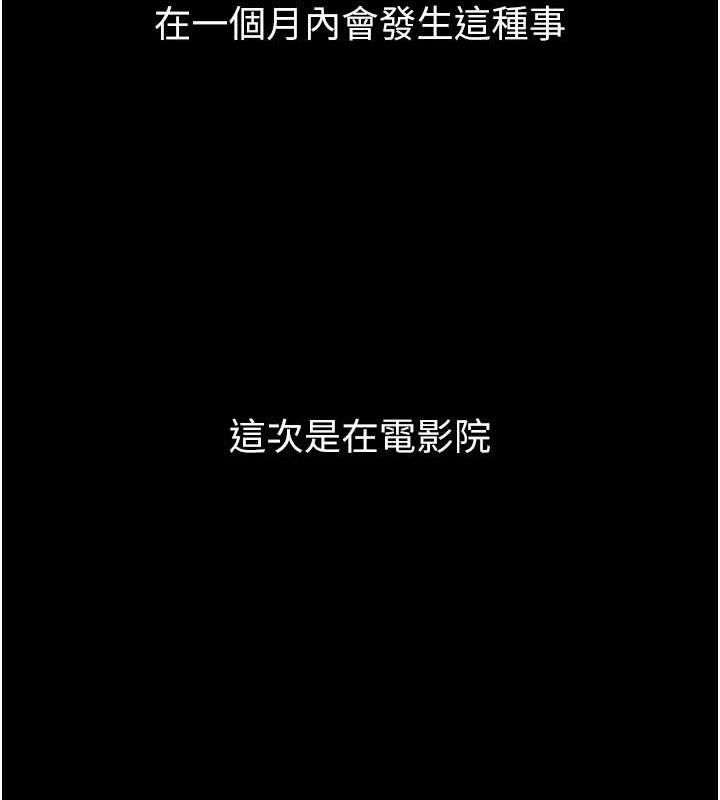 《墮落物語2》漫画 第12話-逐漸迷上扭曲的快感