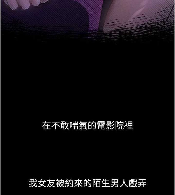 《墮落物語2》漫画 第12話-逐漸迷上扭曲的快感