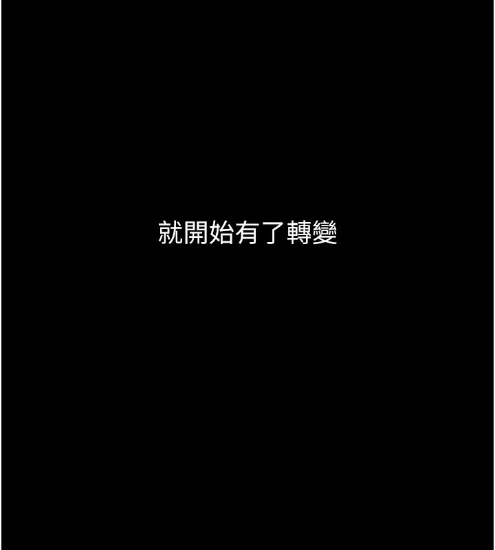 《堕落物语2》漫画 第13話-NTR的悲慘結局