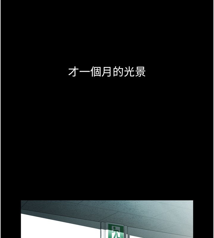 《堕落物语2》漫画 第13話-NTR的悲慘結局