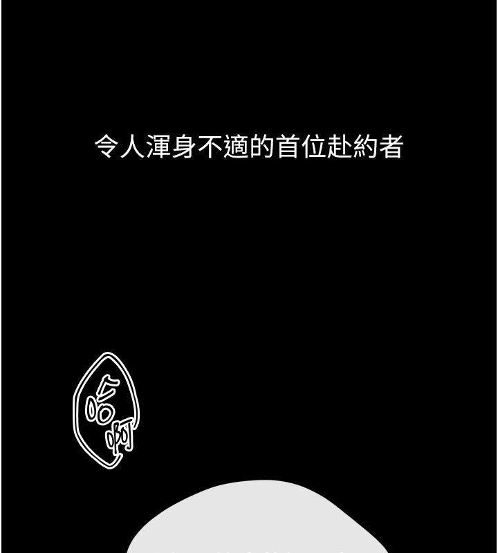 《堕落物语2》漫画 第13話-NTR的悲慘結局