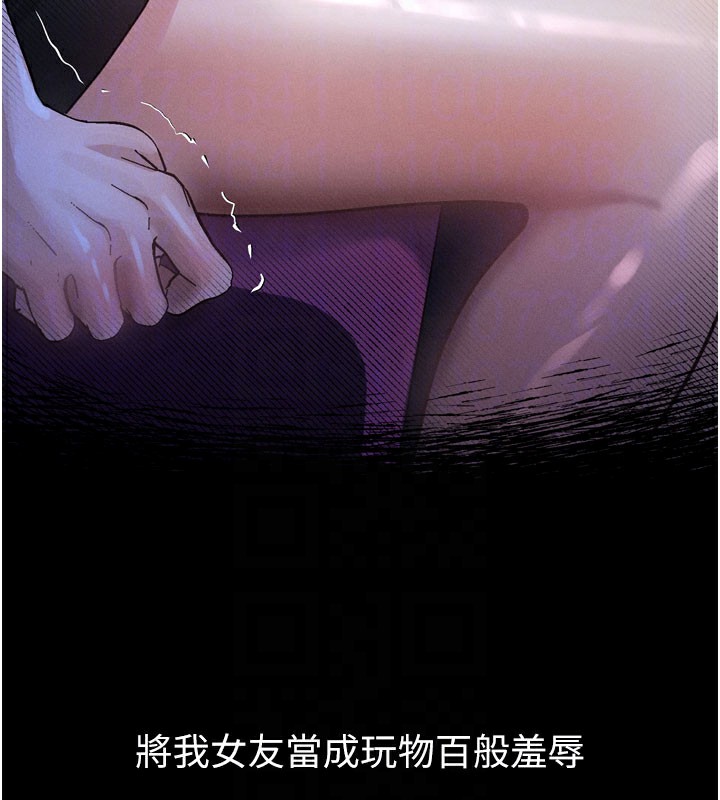 《堕落物语2》漫画 第13話-NTR的悲慘結局