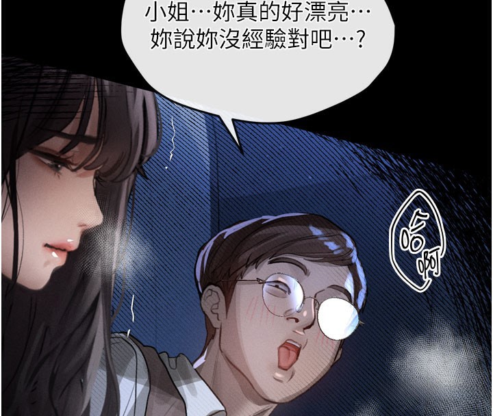 《堕落物语2》漫画 第13話-NTR的悲慘結局