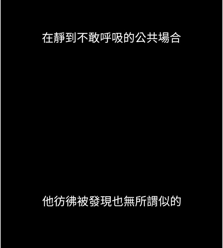 《堕落物语2》漫画 第13話-NTR的悲慘結局