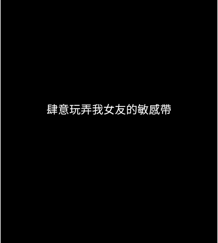 《堕落物语2》漫画 第13話-NTR的悲慘結局