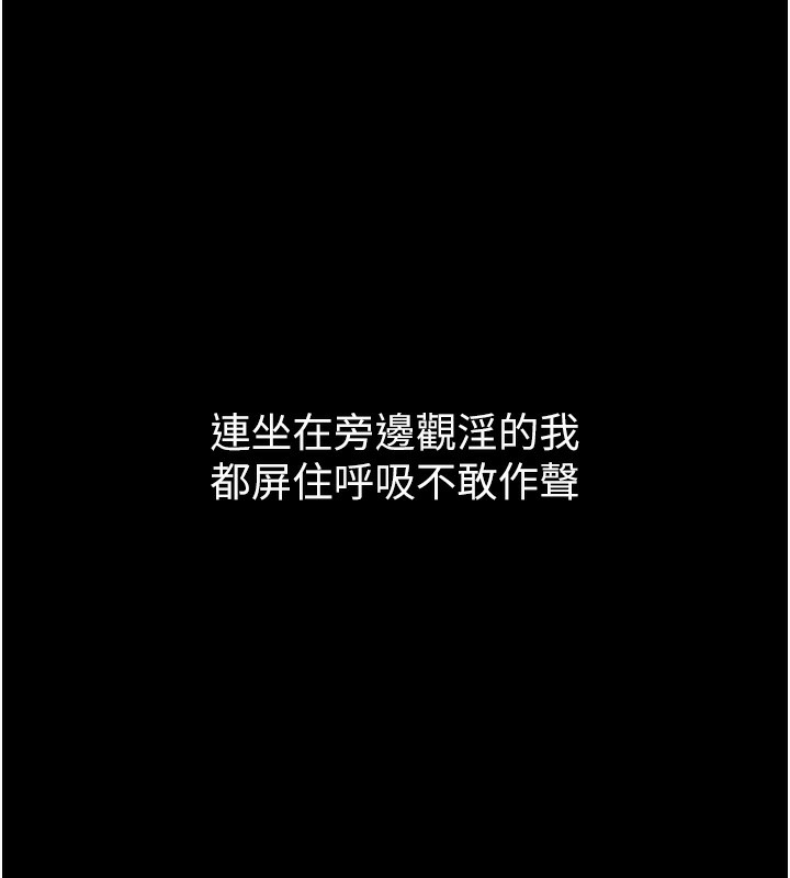 《堕落物语2》漫画 第13話-NTR的悲慘結局