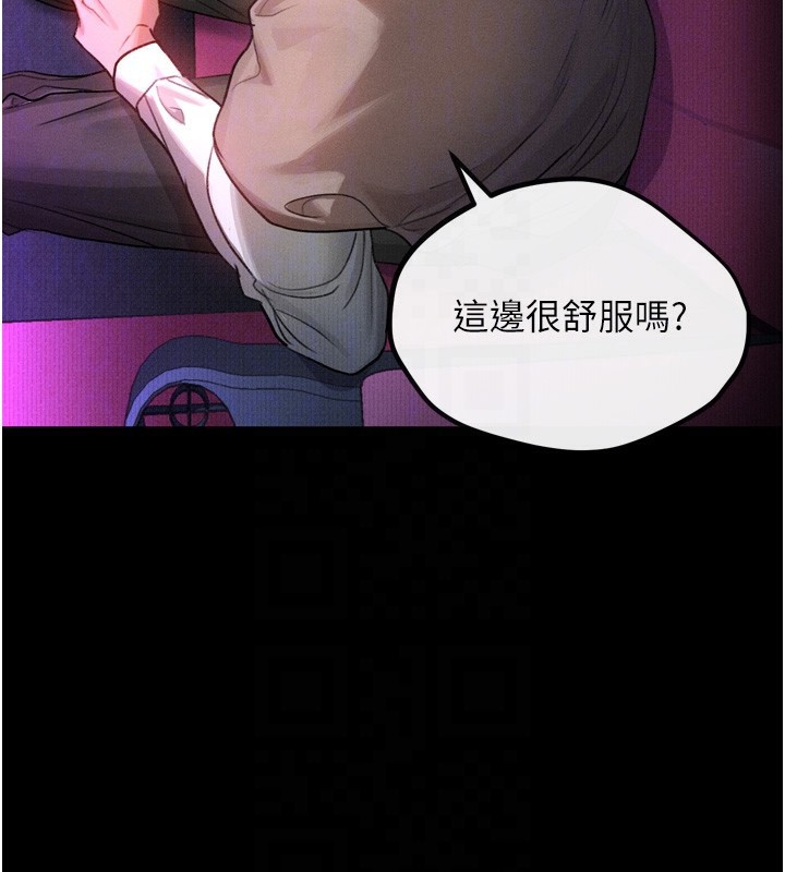 《堕落物语2》漫画 第13話-NTR的悲慘結局