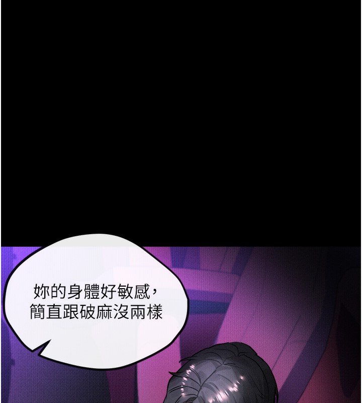 《堕落物语2》漫画 第13話-NTR的悲慘結局