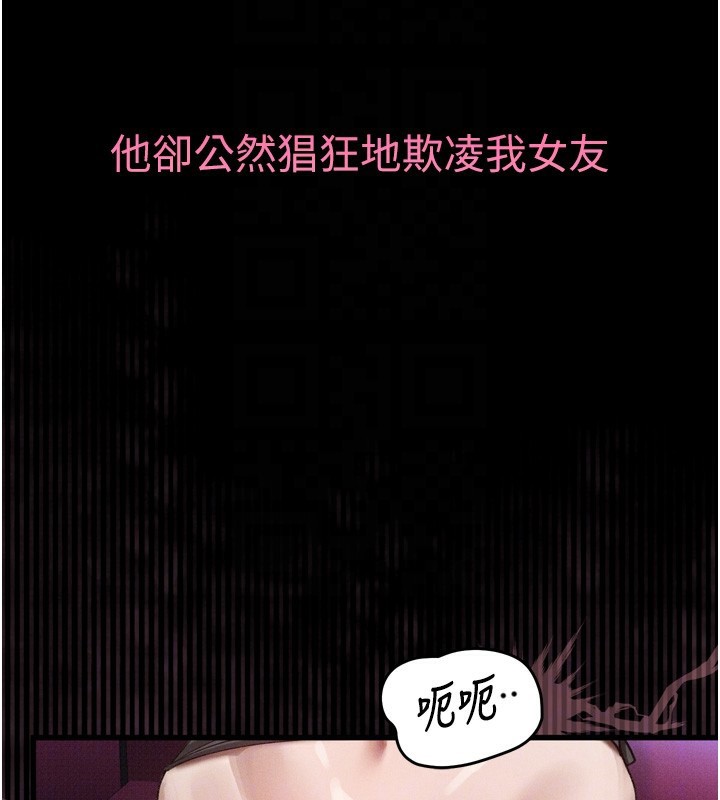 《堕落物语2》漫画 第13話-NTR的悲慘結局