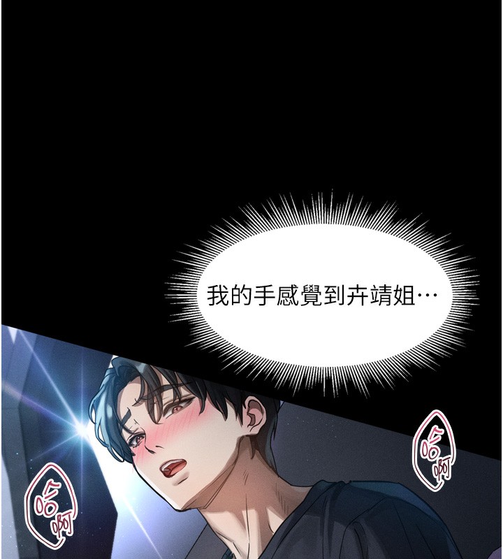 《堕落物语2》漫画 第13話-NTR的悲慘結局